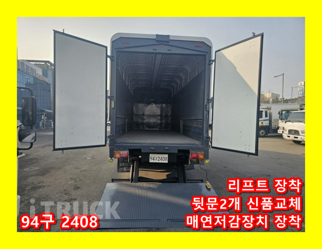 현대 메가트럭 235 단바리 윙바디 5톤 수동 - 중고 트럭 매물 이미지