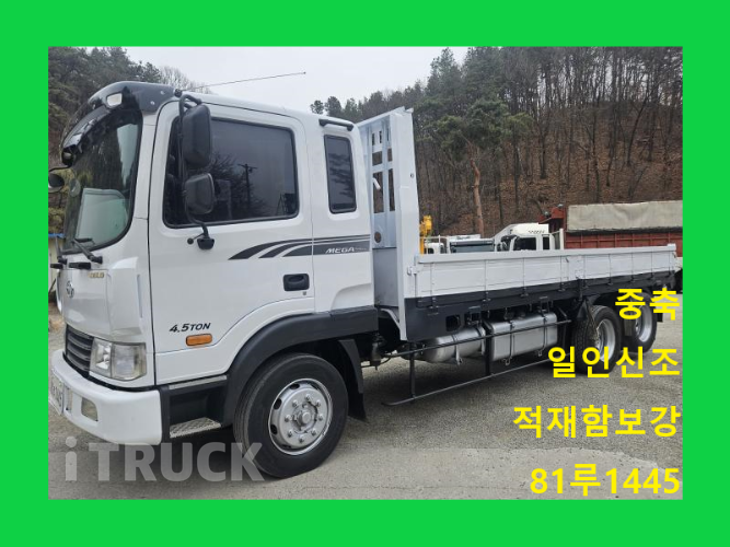 현대 메가트럭 270 후축 카고 5톤 수동 - 중고 트럭 매물 이미지