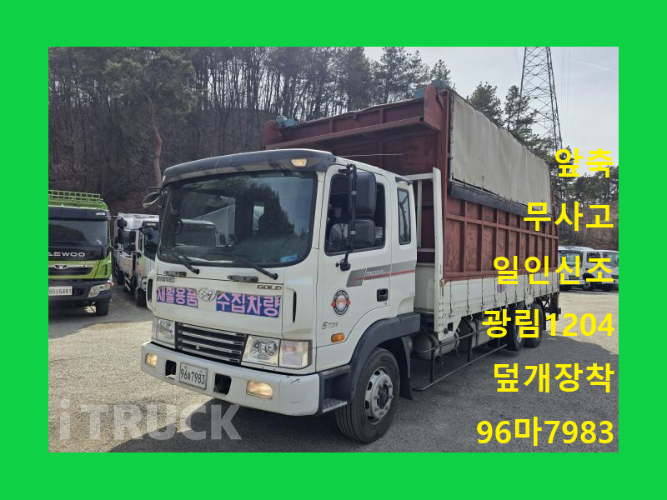 현대 메가트럭 집게차 270 5톤 수동 없음(순정) - 중고 트럭 매물 이미지