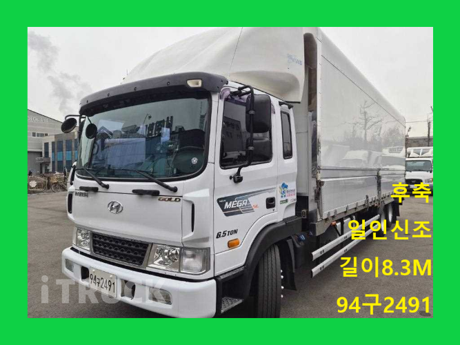 현대 메가트럭 280 후축 윙바디 5톤 수동 - 중고 트럭 매물 이미지
