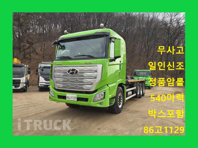 현대 엑시언트 프로 암롤 520 24톤 수동 앞축 - 중고 트럭 매물 이미지