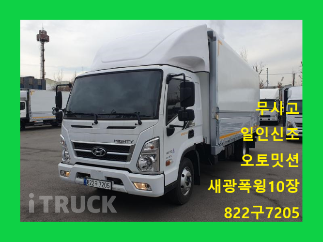 현대 올뉴마이티 3.5톤 광폭 윙바디 슈퍼캡 - 중고 트럭 매물 이미지