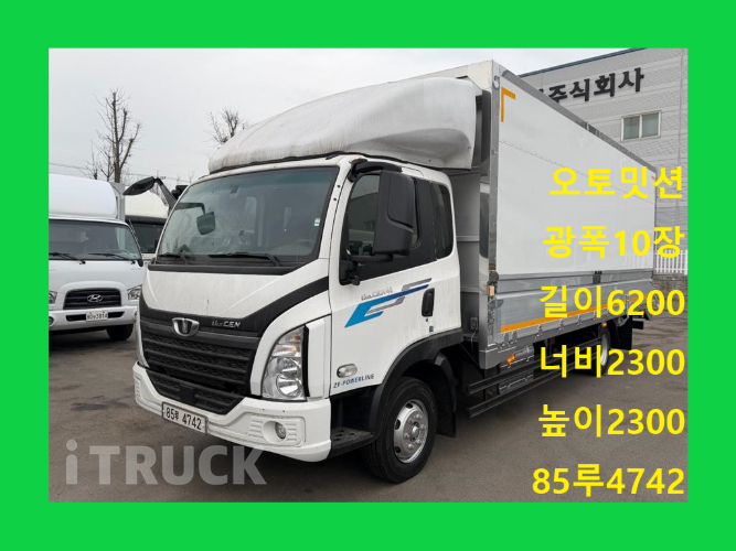 타타대우 더쎈 3.5톤 광폭 윙바디 데이캡(슈퍼캡, 킹캡) - 중고 트럭 매물 이미지