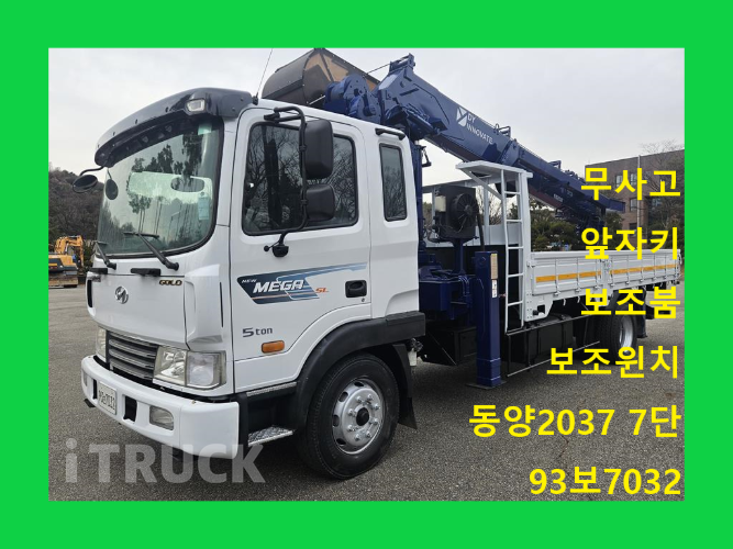 현대 카고크레인 없음(순정) 메가트럭 5톤 - 중고 트럭 매물 이미지