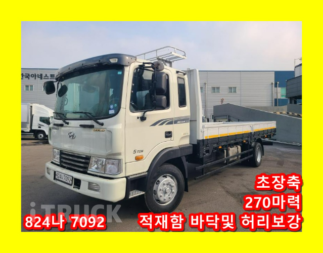 현대 메가트럭 270 단바리 카고 7톤 수동 - 중고 트럭 매물 이미지