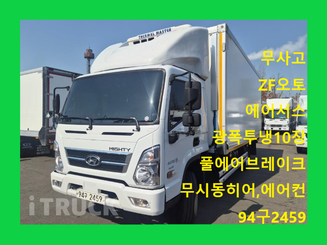 현대 올뉴마이티 3.5톤 냉동탑 투냉 조르다 - 중고 트럭 매물 이미지