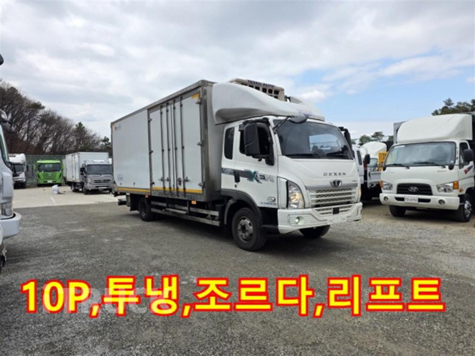 타타대우 더쎈 4톤 냉동탑 투냉 조르다 - 중고 트럭 매물 이미지