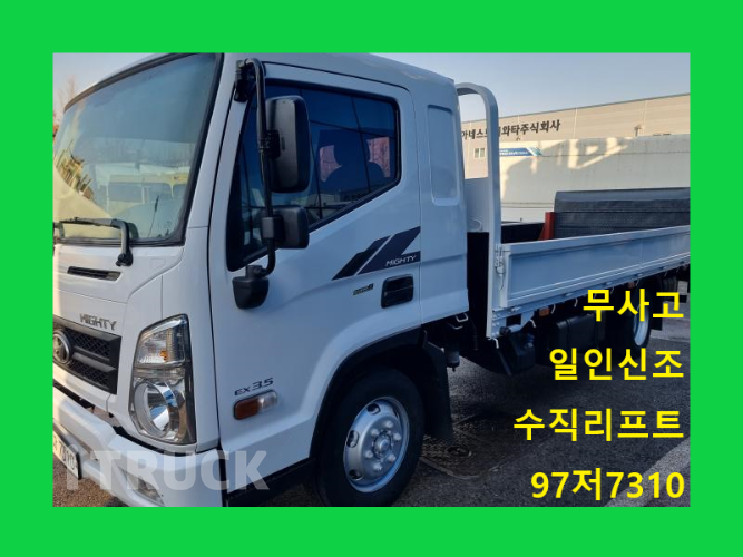 현대 올뉴마이티 3.5톤 카고 슈퍼캡 - 중고 트럭 매물 이미지