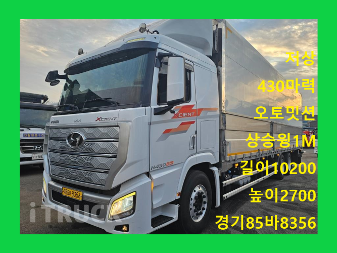 현대 엑시언트 430 십바리 상승윙바디 14톤 오토 - 중고 트럭 매물 이미지