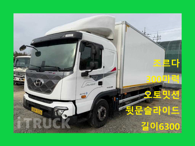 현대 파비스 300 단바리 냉동탑 5톤 오토 - 중고 트럭 매물 이미지