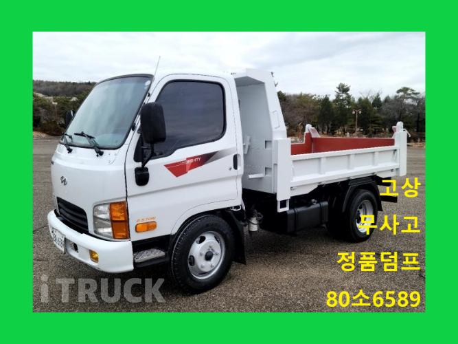 현대 마이티큐티 화물덤프 2.5톤 - 중고 트럭 매물 이미지