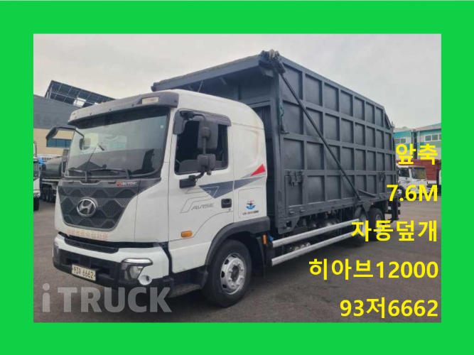 현대 파비스 집게차 300 5톤 오토 없음(순정) - 중고 트럭 매물 이미지