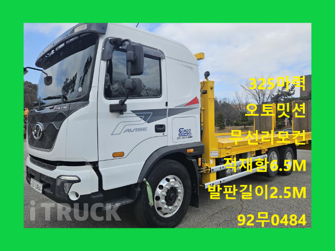 현대 셀프로더 파비스 7.5톤 무선리모컨 - 중고 트럭 매물 이미지