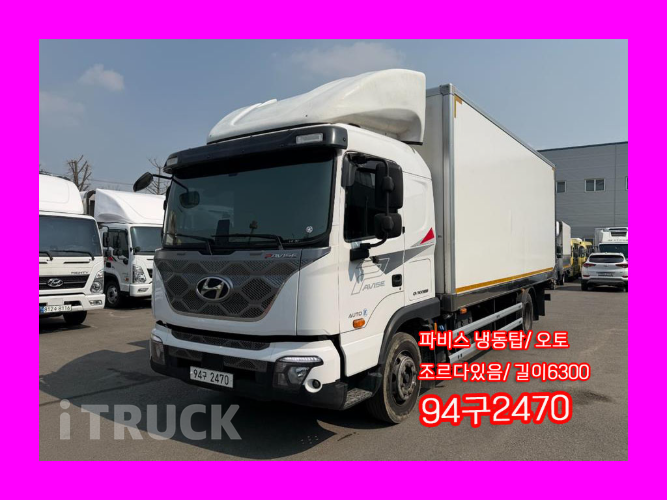 현대 파비스 단바리 냉동탑 5톤 오토 - 중고 트럭 매물 이미지