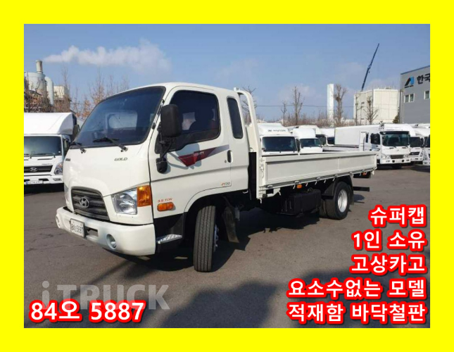 현대 이마이티 3.5톤 카고 슈퍼캡 장축 - 중고 트럭 매물 이미지