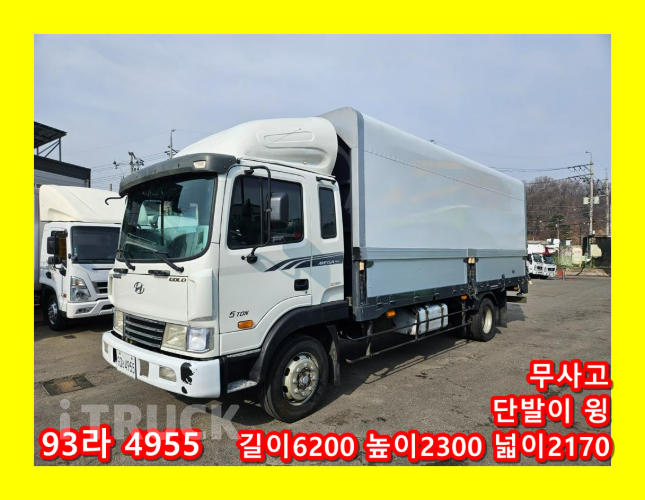 현대 메가트럭 250 단바리 윙바디 4.5톤 수동 - 중고 트럭 매물 이미지