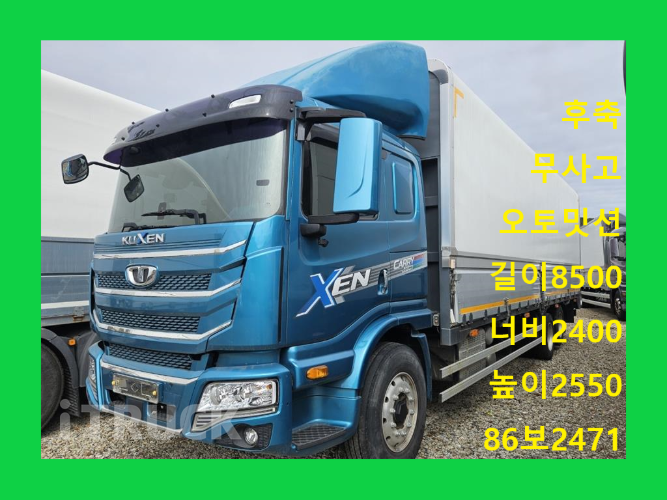 타타대우 구쎈 320 후축 냉장윙 5톤 오토 - 중고 트럭 매물 이미지