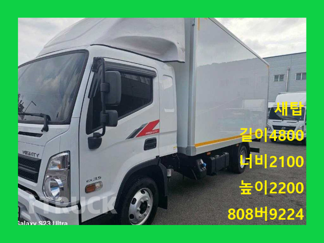 현대 올뉴마이티 3.5톤 익스하이탑 슈퍼캡 - 중고 트럭 매물 이미지