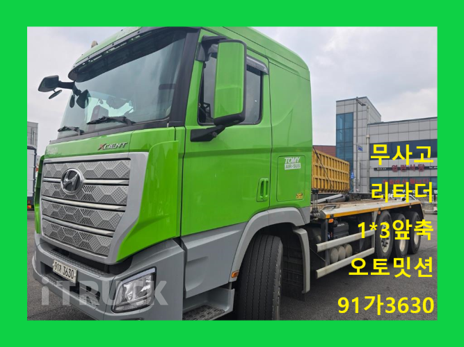 현대 엑시언트 암롤 540 25톤 오토 리타더 앞축 - 중고 트럭 매물 이미지