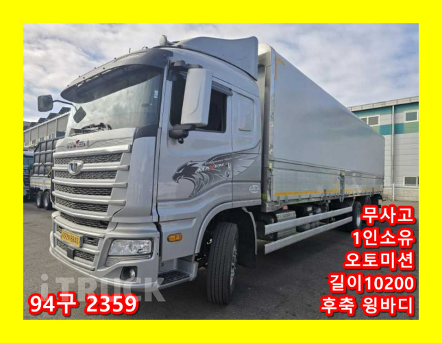 타타대우 맥쎈 320 후축 윙바디 8.5톤 오토 - 중고 트럭 매물 이미지