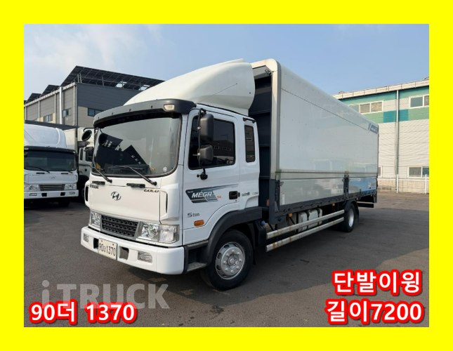 현대 메가트럭 280 단바리 윙바디 5톤 수동 - 중고 트럭 매물 이미지