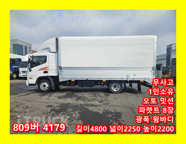 현대 올뉴마이티 3.5톤 광폭 윙바디 슈퍼캡 - 중고 트럭 매물 이미지