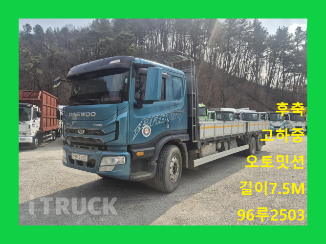 타타대우 프리마 고하중 320 후축 카고 8.5톤 오토 - 중고 트럭 매물 이미지