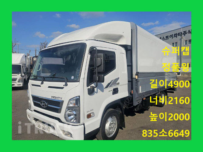 현대 올뉴마이티 3.5톤 윙바디 슈퍼캡 - 중고 트럭 매물 이미지