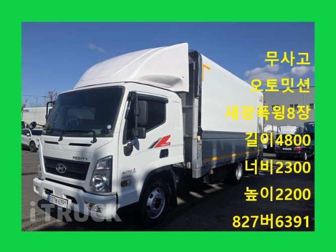 현대 올뉴마이티 3.5톤 광폭 윙바디 슈퍼캡 - 중고 트럭 매물 이미지
