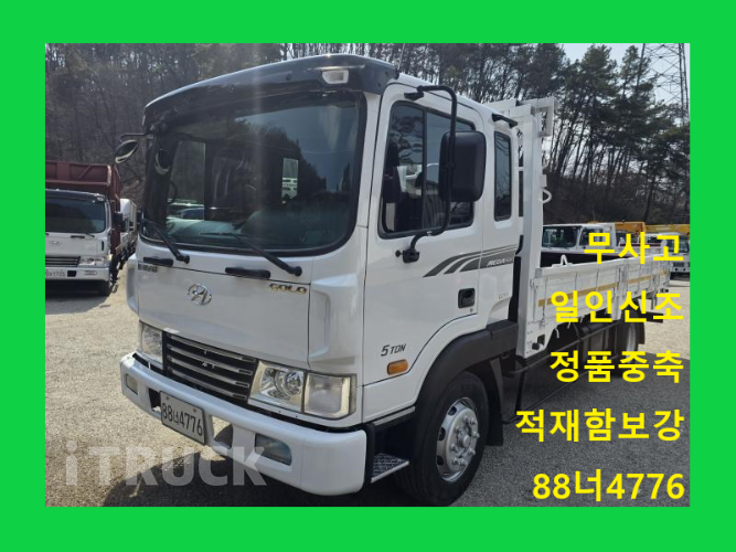 현대 메가트럭 250 단바리 카고 5톤 수동 - 중고 트럭 매물 이미지