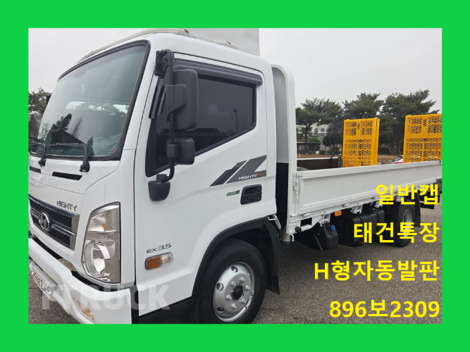 현대 어부바카 올뉴마이티 3.5톤 - 중고 트럭 매물 이미지