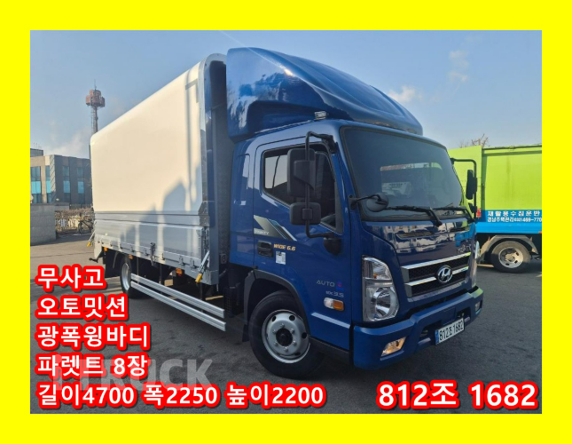 현대 올뉴마이티 3.5톤 광폭 윙바디 슈퍼캡 - 중고 트럭 매물 이미지