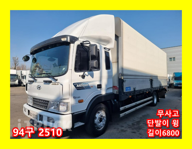 현대 메가트럭 280 단바리 윙바디 5톤 수동 - 중고 트럭 매물 이미지