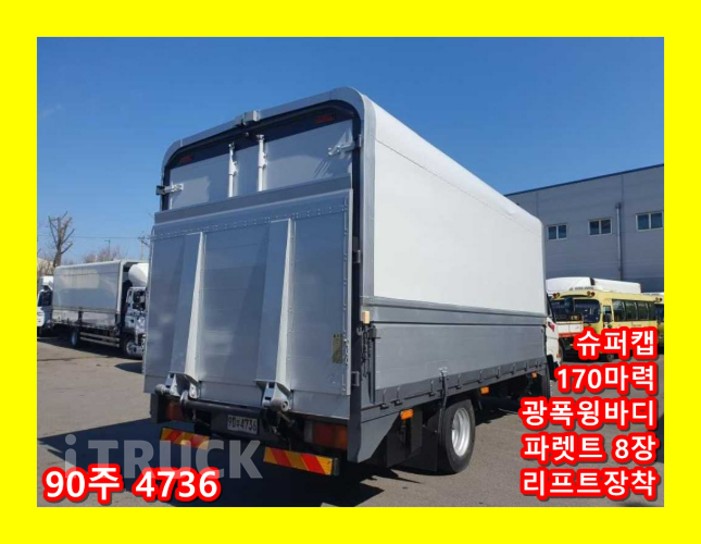 현대 이마이티 3.5톤 윙바디 슈퍼캡 - 중고 트럭 매물 이미지