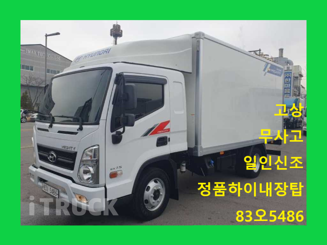 현대 올뉴마이티 2.5톤 표준탑 슈퍼캡 - 중고 트럭 매물 이미지