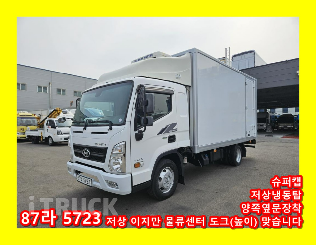 현대 올뉴마이티 2.5톤 냉동탑 - 중고 트럭 매물 이미지