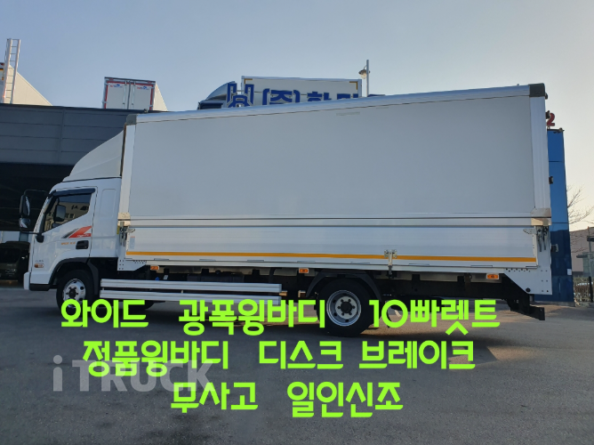 현대 올뉴마이티 3.5톤 윙바디 - 중고 트럭 매물 이미지