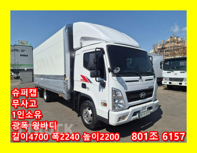 현대 올뉴마이티 3.5톤 광폭 윙바디 슈퍼캡 - 중고 트럭 매물 이미지