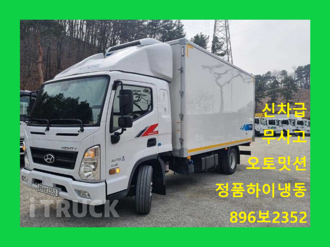 현대 올뉴마이티 3.5톤 냉동탑 - 중고 트럭 매물 이미지