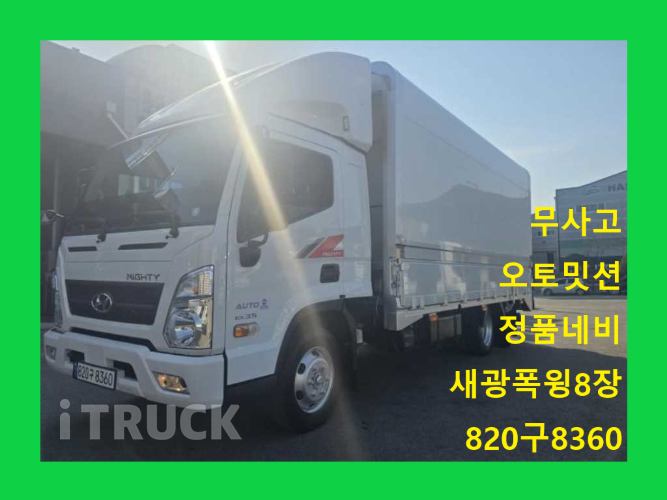 현대 올뉴마이티 3.5톤 광폭 윙바디 슈퍼캡 - 중고 트럭 매물 이미지