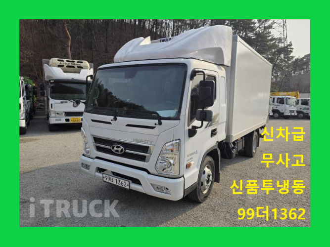 현대 올뉴마이티 2.5톤 냉동탑 투냉 - 중고 트럭 매물 이미지