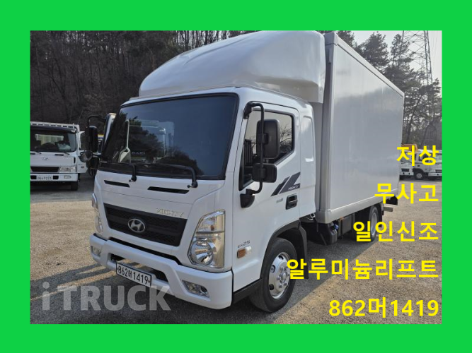 현대 올뉴마이티 2.5톤 익스하이탑 슈퍼캡 - 중고 트럭 매물 이미지