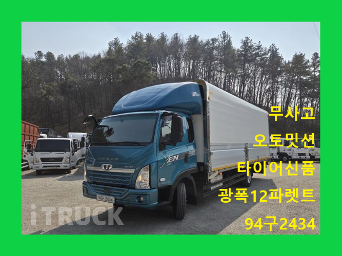 타타대우 더쎈 3.5톤 윙바디 데이캡(슈퍼캡, 킹캡) - 중고 트럭 매물 이미지