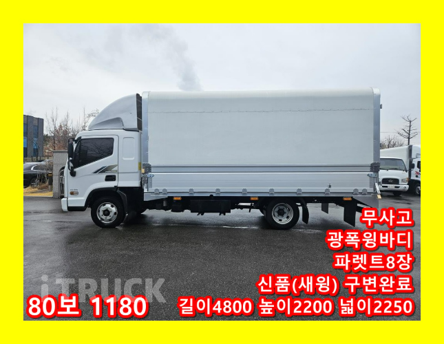 현대 올뉴마이티 3.5톤 광폭 윙바디 슈퍼캡 - 중고 트럭 매물 이미지