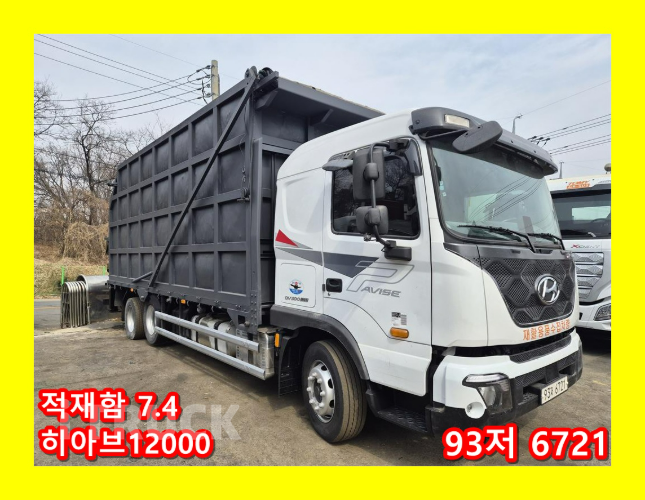 현대 파비스 집게차 300 5톤 수동 히아브12000 - 중고 트럭 매물 이미지