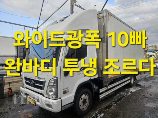 현대 마이티와이드 3.5톤 광폭 윙바디 - 중고 트럭 매물 이미지