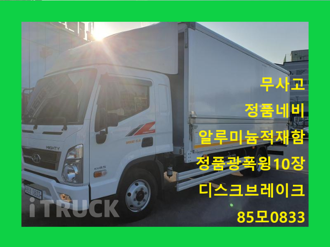 현대 올뉴마이티 3.5톤 광폭 윙바디 슈퍼캡 - 중고 트럭 매물 이미지