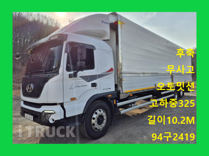 현대 파비스 325 후축 윙바디 5톤 오토 - 중고 트럭 매물 이미지