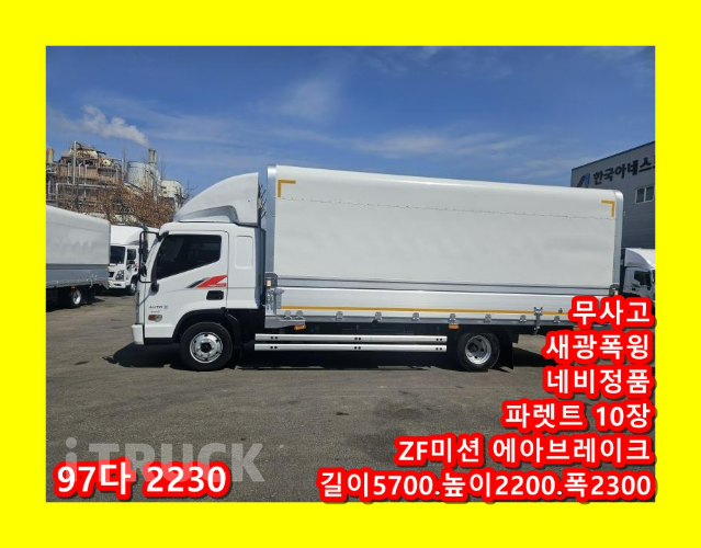 현대 올뉴마이티 4톤 광폭 윙바디 슈퍼캡 - 중고 트럭 매물 이미지