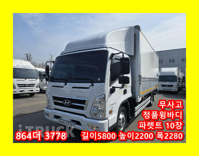 현대 올뉴마이티 3.5톤 광폭 윙바디 슈퍼캡 - 중고 트럭 매물 이미지